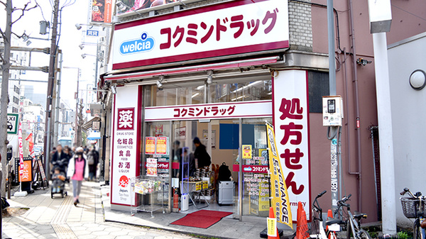 コクミン薬局 日本橋店