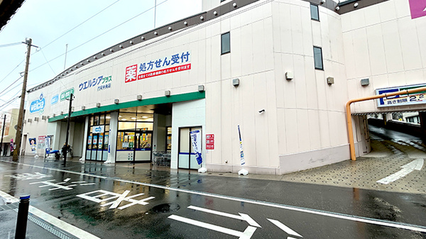 ウエルシアプラス薬局 門司中央店