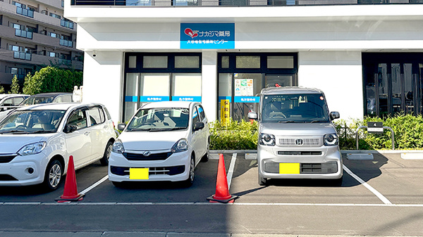 ナカジマ薬局 大谷地在宅調剤センター
