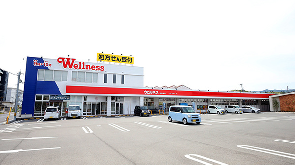ウェルネス川津北店