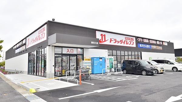 ドラッグイレブン御笠川店