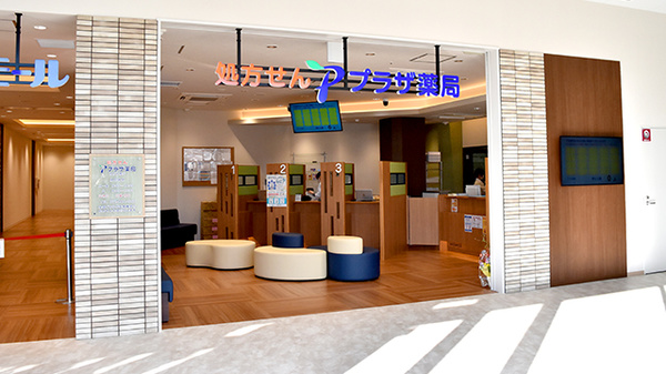 プラザ薬局 枚方大橋店