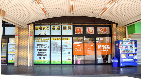 にじいろ薬局 吹田店