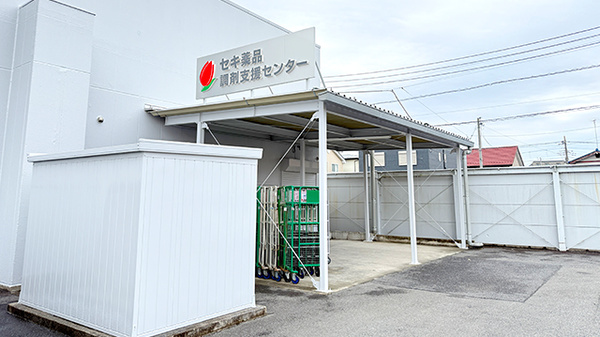 セキ薬局 調剤センター店