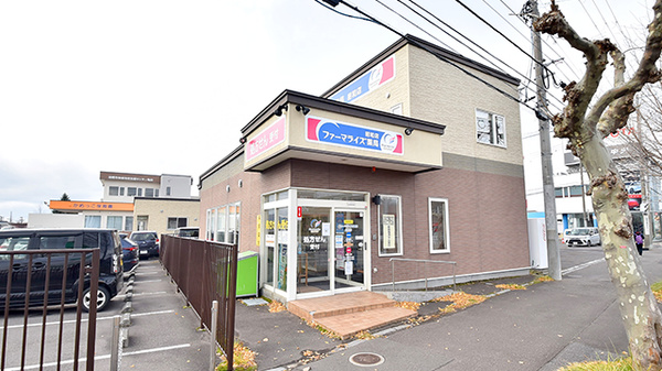 ファーマライズ薬局 昭和店
