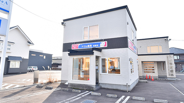 トリム薬局 桔梗店