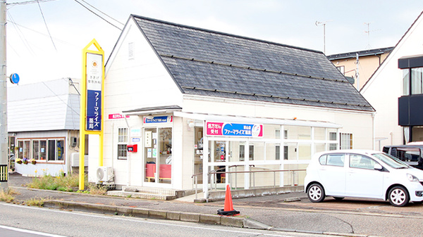 ファーマライズ薬局 粟山店