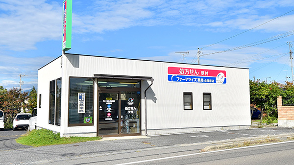 ファーマライズ薬局 小河原店