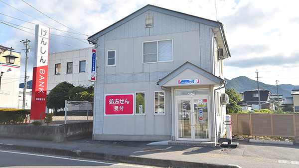 ファーマライズ薬局 墨坂店