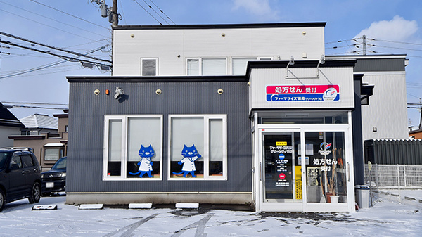 ファーマライズ薬局 グリーンヴィラ店