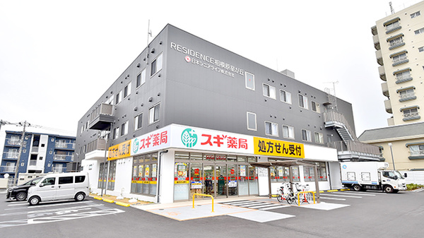 スギ薬局 相模原星が丘店