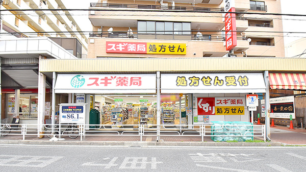スギ薬局 本牧通り店
