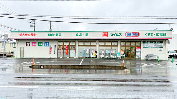 ドラッグセイムス 伊奈中央店