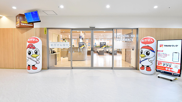 ツルハ N6薬局