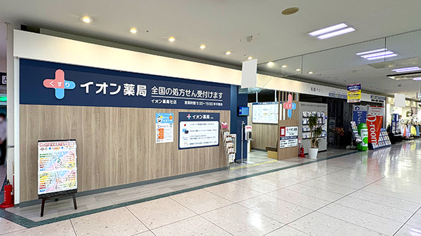 イオン薬局社店