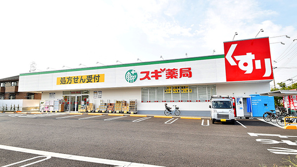 スギ薬局 川口柳崎店