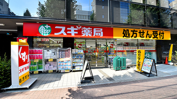 スギ薬局 新中野店