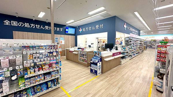 イオン薬局古河店