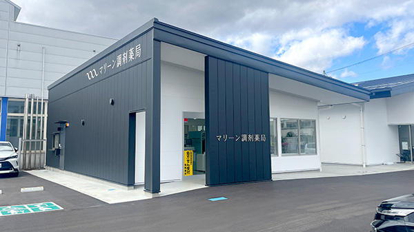マリーン調剤薬局 岩沼店