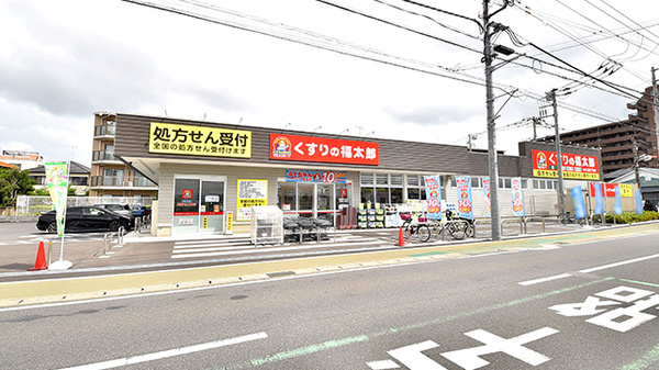 薬局くすりの福太郎 本大久保5丁目店