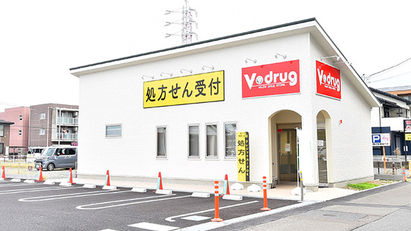 V・drug 川越富洲原薬局