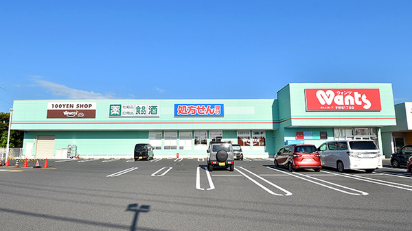 ウォンツ 宇部沼1丁目店