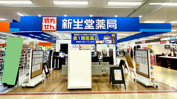 新生堂薬局 サンリブ久留米店
