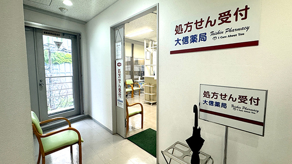 大信薬局 天神北店