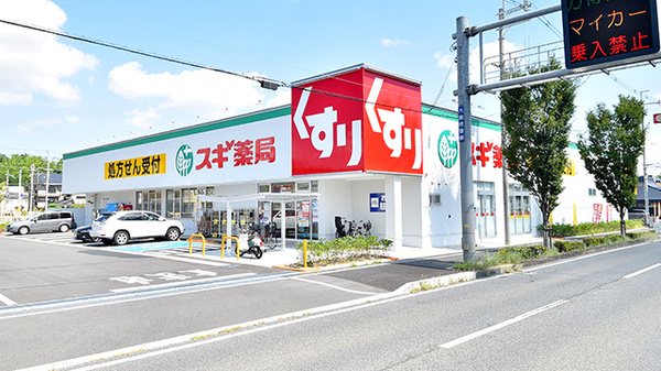 スギ薬局 河内長野西店