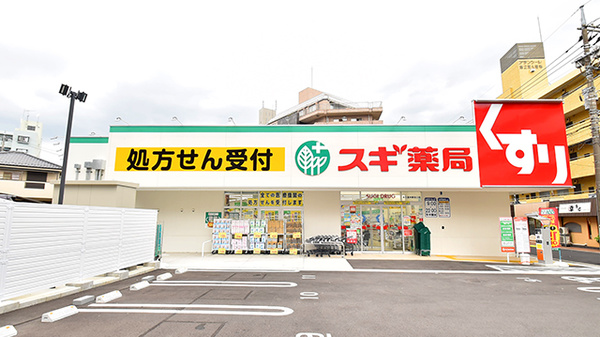 スギ薬局 東久留米駅北口店
