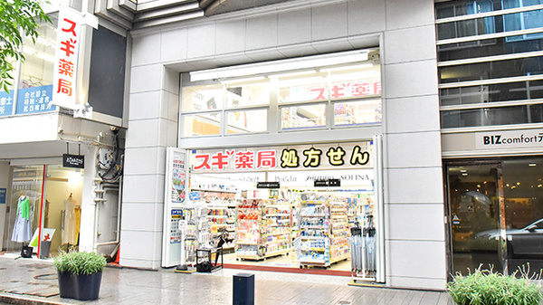 スギ薬局 横浜元町店