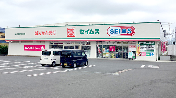 ドラッグセイムス あきる野引田店