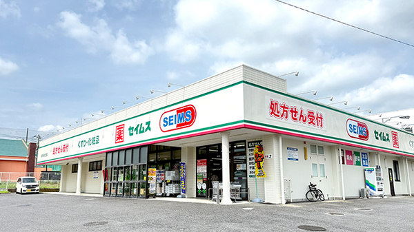 ドラッグセイムス あすみが丘店