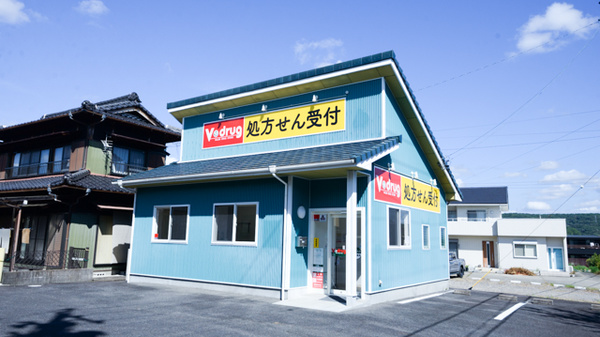 V・drug 瑞浪一色薬局