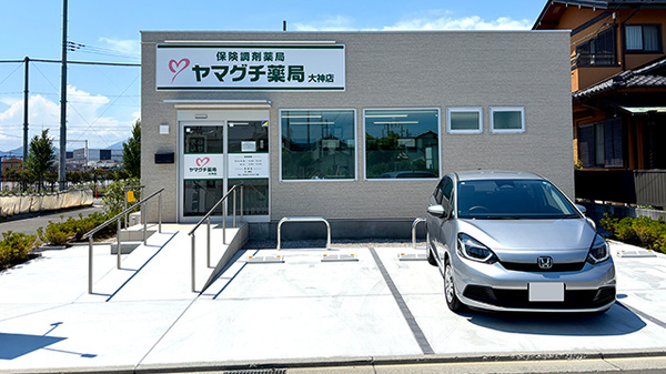 ヤマグチ薬局 大神店