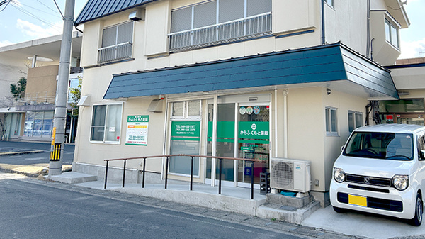 かみふくもと薬局