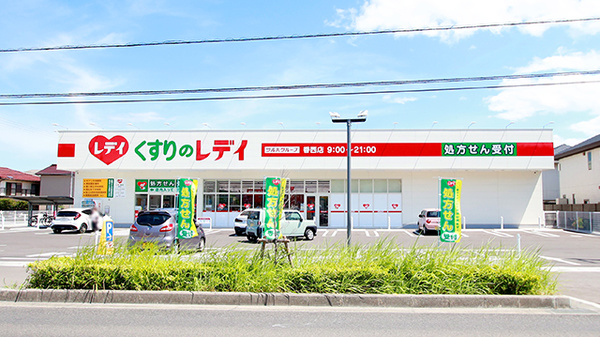 レデイ薬局 香西店