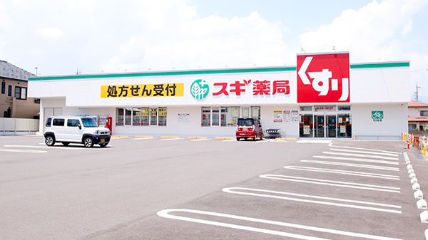スギ薬局 塩尻北店