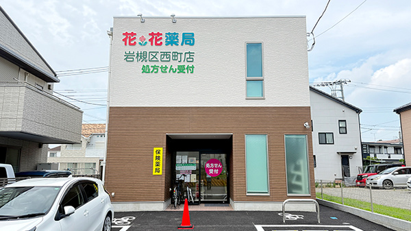 花・花薬局岩槻区西町店