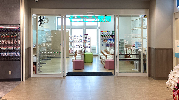 そうごう薬局 千歳船橋店