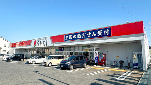 セキ薬局 中曽根店