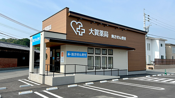大賀薬局篠栗店