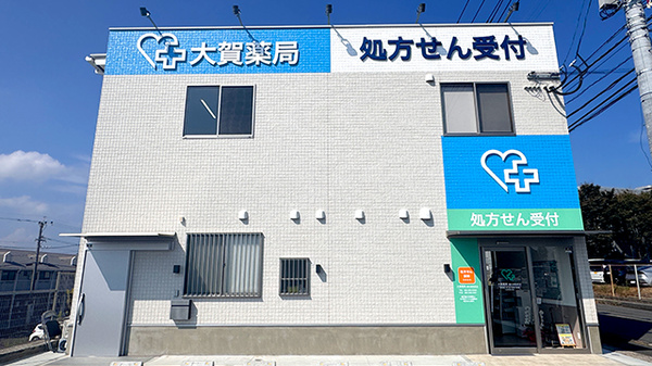 大賀薬局 鹿大病院前店