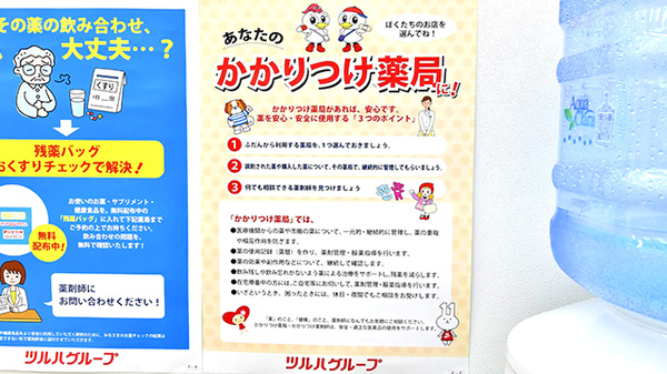 ドラッグイレブン大分長浜店