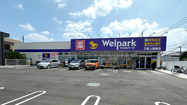 ウェルパーク薬局三鷹上連雀店