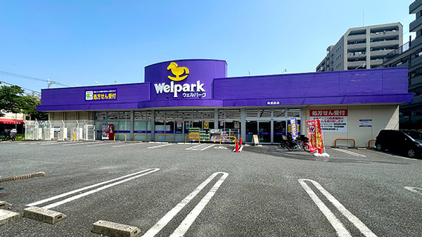 ウェルパーク薬局南葛西店