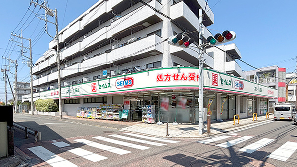 ドラッグセイムス 長後店
