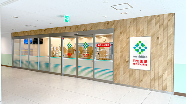 日生薬局 春日部店