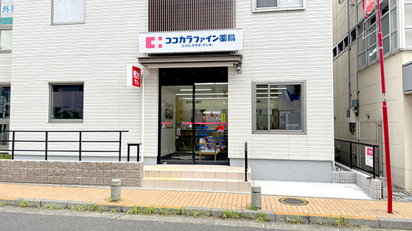 ココカラファイン薬局 成瀬南口駅前店