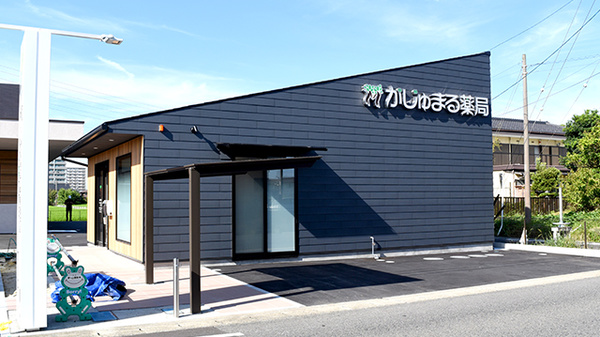 がじゅまる薬局